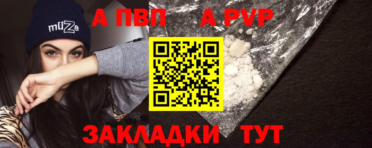 Alfa_PVP кристаллы Кольчугино