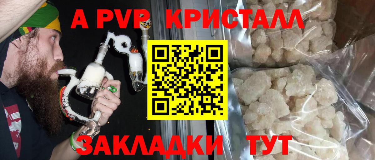 Кольчугино  Alpha PVP кристаллы  где можно купить   A-PVP крисы CK  Вход с VPN  А ПВП Соль 