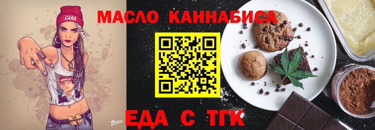 Кольчугино  Cannafood конопля  Вход с VPN 