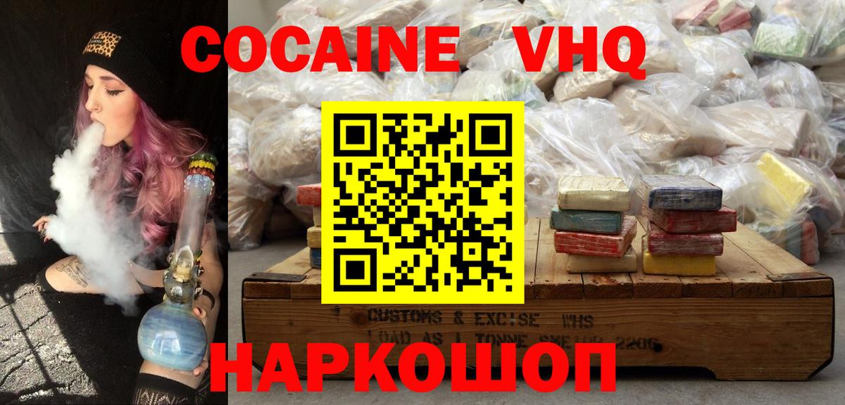 Cocaine Fish Scale  Вход с VPN  Кольчугино  Кокаин Columbia 