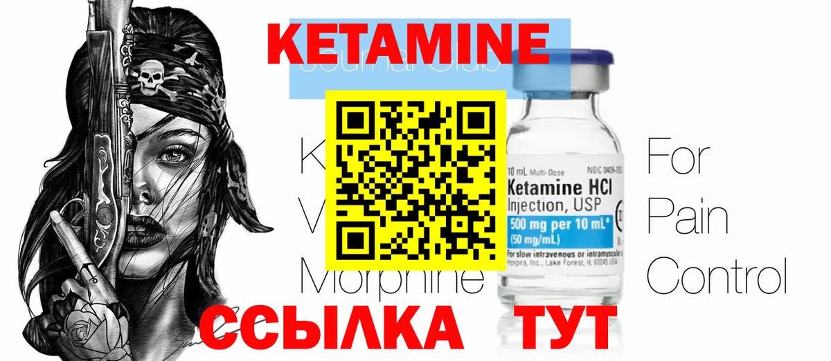 Кетамин ketamine Кольчугино