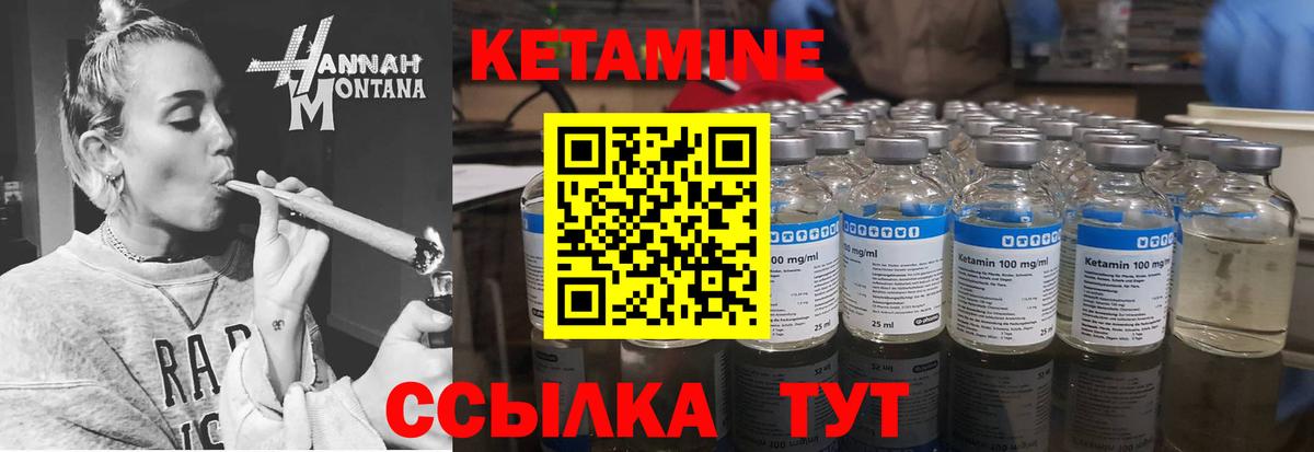 Кольчугино  Кетамин ketamine  Вход с VPN 