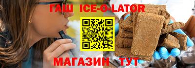 бутират Краснокаменск