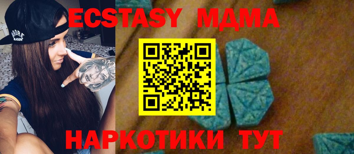 MDMA crystal  МДМА  МДМА Molly  Кольчугино  Вход с VPN 