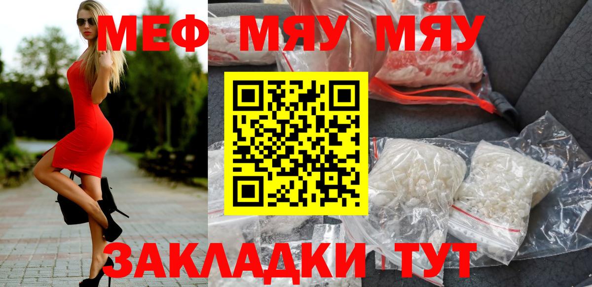 Мефедрон 4 MMC  Вход с VPN  МЕФ мука  МЕФ  купить наркоту  МЕФ  Кольчугино 