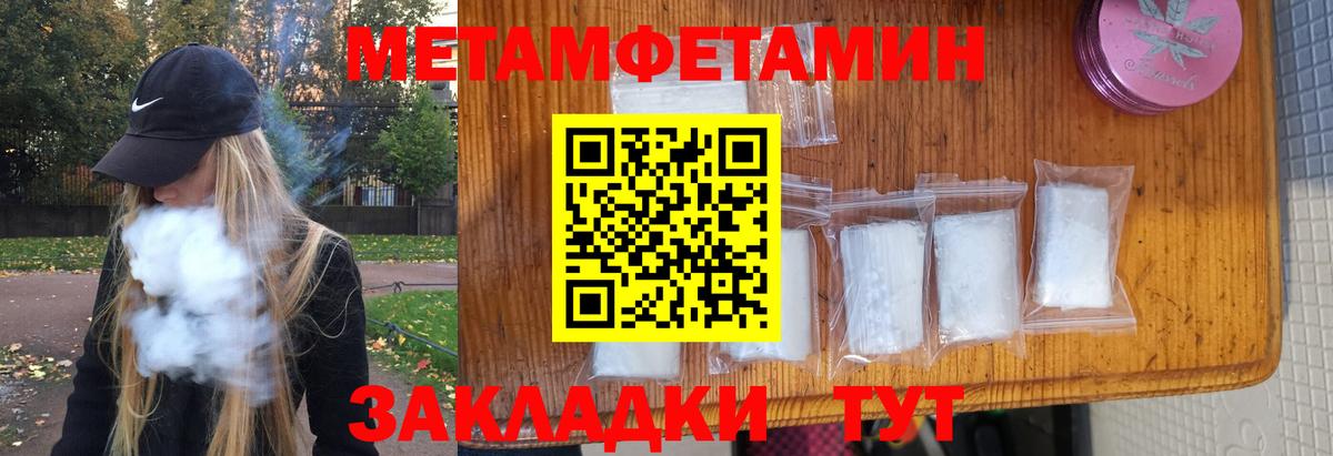 МЕТАМФЕТАМИН Декстрометамфетамин 99.9%  Вход с VPN  Метамфетамин  Кольчугино 