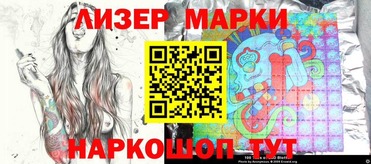 Наркотические марки 1,5мг  продажа наркотиков  Кольчугино  Вход с VPN 
